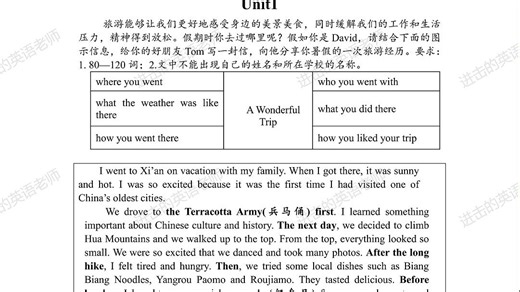 人教新八上英语作文范文