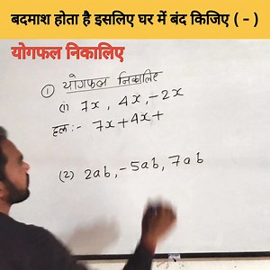 1.1M views · 12K reactions | योगफल निकालिए #mathskill #mathpuzzle #additiontricks #trendmath #viralmath #logicalmath #PLAYWITHMATH #bysarojsir. | Saroj Path | Facebook