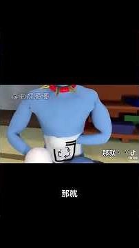 中国版 ドラえもん 前編