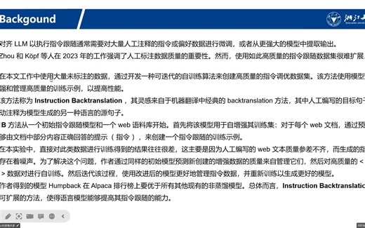 Self-Alignment with Instruction Backtranslation （Meta 2023）