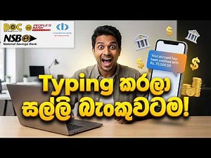 Data Entry walin masekata Rs. 50,000k hoyanna puluwan mehemaයි! | Type කරල සල්ලි හොයමු 2026