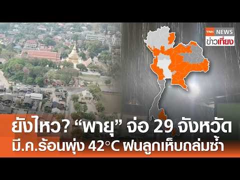 "Storms" approach 29 provinces; March brings scorching temperatures of 42 degrees Celsius, follow...