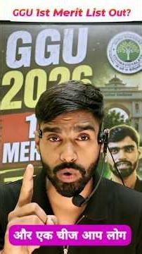 GGU 2026 1st Merit List 😱 कब आएगी? | Expected Date | Guru Ghasidas University Update 🔥 #Shorts