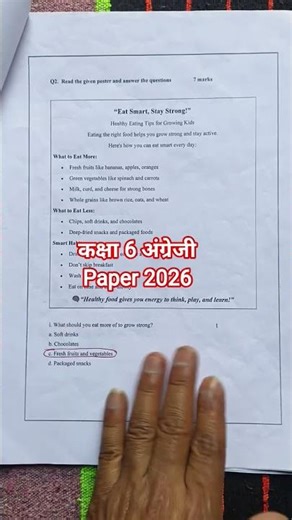 class 6 english final paper 12/3/2026/कक्षा 6 अंग्रेजी annual paper 2026 solution/english paper 2026