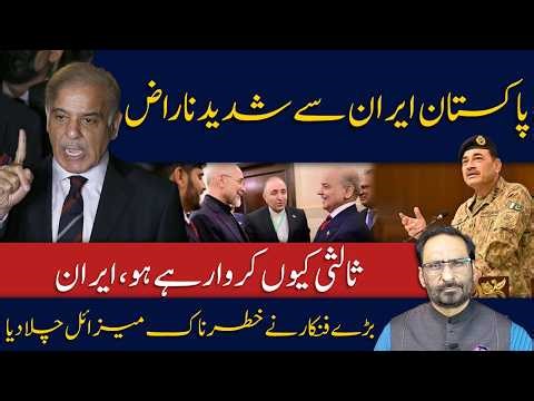Pakistan Upset with Iran | Diplomatic Tensions Rise Fast