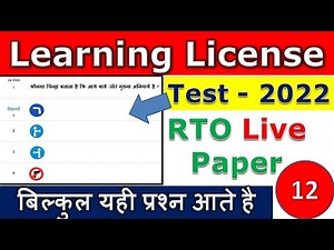 12 | Learning License Important Question 2022 | LL Test 2022 @LatestExamsPreparation