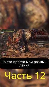 Monster Hunter Wilds - A YEAR After Release!!! Part 12