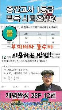 화학공부 여부를 확인시켜 주는 바로미터 문제 #화학식량과 몰 #ebs 개념완성 #부피비=몰수비 #분자량 #내신화학 #몰수 구하기 #쇼츠