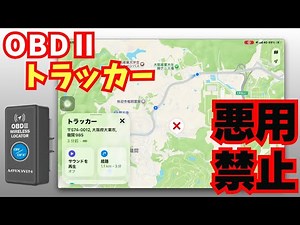 [No Misuse] Locate your car's current location with no maintenance fees! Do not use for any other...