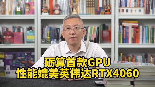 砺算科技首款GPU 7G100系列芯片亮相，性能直逼英伟达RTX4060！_腾讯新闻