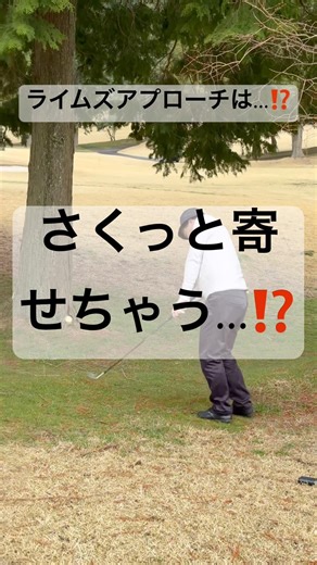 チャックリが怖いライから…⁉️ #ゴルフ #golfchannel #golf #playfast #ゴルフラウンド動画 #approach #アプローチ #ナイスショット #上級者 #ごるふ好き