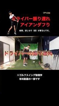 How to Fix Driver Slices (Club Lag/Push Slices) #Golf