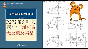 第5章习题5.5（2）