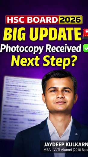 HSC BOARD 2026 BIG UPDATE | Photocopy Received ✅ Next Step? | Revaluation Process Explained