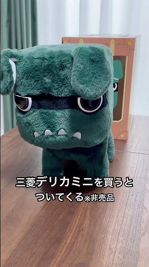 デリカミニを買うと貰えるデリ丸がかわいい件。#shorts