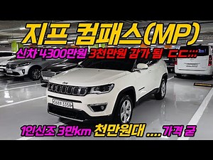 (Price reduced to 15.5 million won) I highly recommend a Jeep in the 10 million won range. I high...