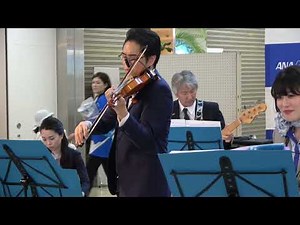 ひまわり （NHK朝ドラ てっぱんテーマ曲 葉加瀬太郎） ANA Team HND Orchestra