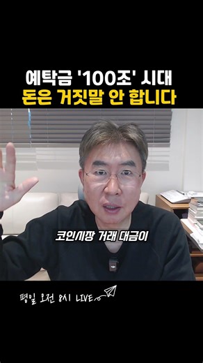 예탁금 100조 시대, 돈의 힘