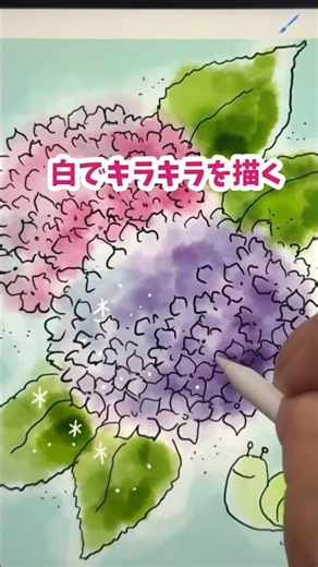 iPadで水彩画みたいな紫陽花の描き方 #iPad #procreate #紫陽花 #描き方 #デジタルイラスト