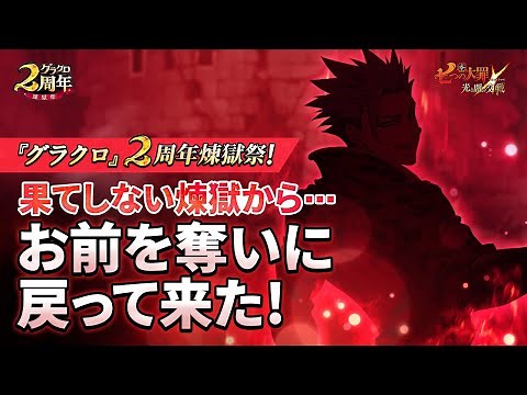 【グラクロ公式】【不死の生還者】煉獄 バン キャラ紹介映像 | 七つの大罪 ～光と闇の交戦～ [Netmarble]