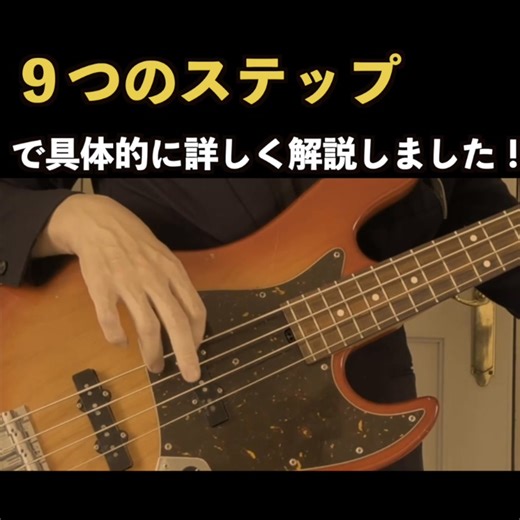 独学でジャズのウォーキングベースが弾けるようになる9つのステップを解説! タブ譜付きで詳しくまとめました。 ジャジーなオシャレベースラインを弾くには? | Jazz Bass Learning