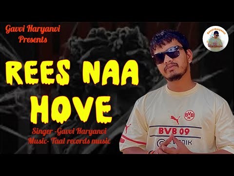 Rees Naa Hove | New Haryanvi Song (official video) Gavvi Haryanvi | Haryanvi song 2026
