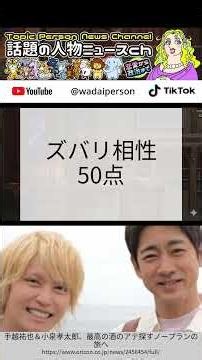 手越祐也と小泉孝太郎、お酒の旅で露わになる二人の本当の距離感