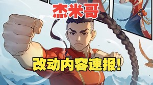 新版本杰米哥能否天神下凡？街霸6杰米关键改动速报！