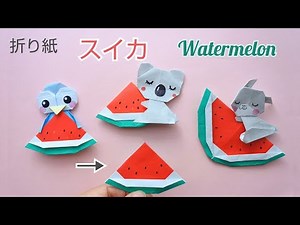 Origami Watermelon