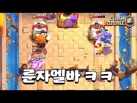 Lumberjack is no longer a troll pick [Clash Royale] [June]