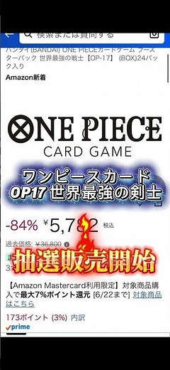 新弾来たー！世界最強の戦士【OP-17】 #onepiececardgame #ワンピース #psa10 #onepiece #コミパラ #トレカ #ワンピースカード #ルフィ