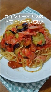 Use Up All Those Tomatoes! Let’s Make Tomato Sauce / Sausage and Eggplant Tomato Sauce Pasta / #s...