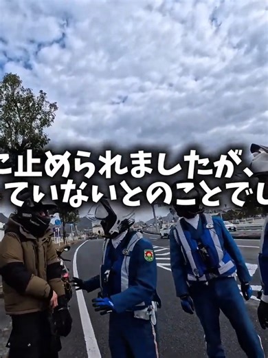 警察にお呼びとめられる！😭注意？その結末… #職質 #警察 #職質 #覆面パトカー #パトカー内装 #GTRパトカー#違法捜査 #パート #速度取締り #覆面パトカー #レーザーパトカー #バイク！レーパト #北海道警察24時 #警察24時 #密着警察24時 #しらべてみたら #神奈川県警 #大阪府警 #福岡県警 #ジムニー