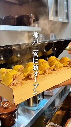 【神戸三宮】タコが丸ごと入った明石焼き🐙逸品メニューも豊富✨