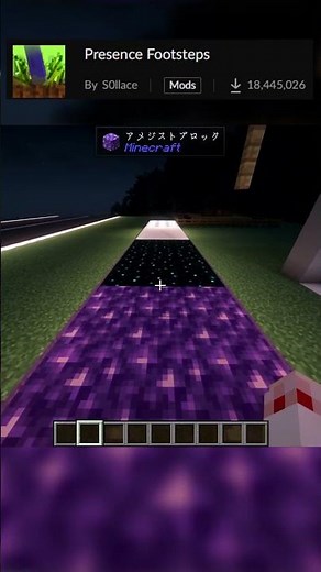 【マインクラフト】 MODの紹介 【Presence Footsteps】