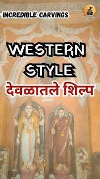 Carvings That Speak: Indo-western Carvings of Patitpawan Mandir, Ratnagiri #indianhistory