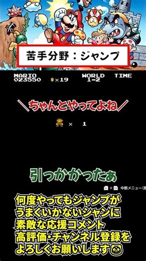 [I'm not good at it] I think I'm destined to fail when I jump. #retrogame #SuperMarioBros #action...