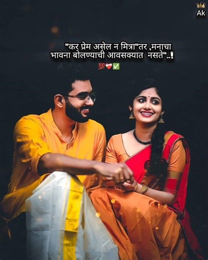 love status 💯❤️‍🩹✅