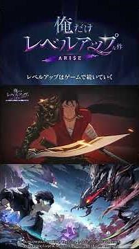 【俺だけレベルアップな件：ARISE】ハンタープロフィール：黎明の剣・劉志剛