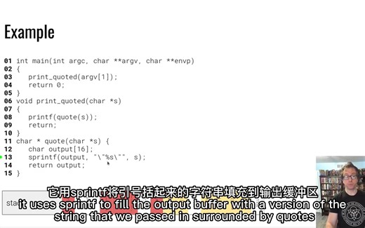 内存错误：0x03 栈缓冲区溢出