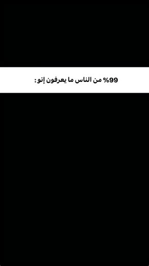 《 Riseo 》 on Instagram‎: "تابعني للمزيد🪙📌#هذه الصفحة ستجعل حياتك أفضل 365% خلال2025.. . . . 1.riseo 1.riseo 1.riseo #تطوير_ذات#تطوير_الذات#علم_النفس#تسويق#التسويق_الارم#تنميه_بشرية#مهارات#كتب_تطوير#تفاؤل#تعلم#قراءة#حكم#مهارات#إيجابية#اقتباسات#حقيقة#تحفيز#اقرا#تنمية_بشرية#طموح#إيجابي#معرفة#الهام#ذكاء#أهداف#طور_نفسك#السعودية#المملكة_العربية_السعودية#أكسبلور_العراق_السعودية_الاردن_ايران_الكويت_طق_لايكات_كومنت_يلاا❤️"‎