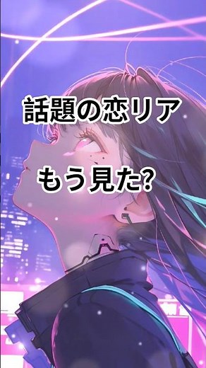 【歌詞動画】Love again/globe #Shorts #jpop #懐メロ #ai画像 #歌詞付き