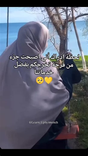 Imen ch| votre promotrice academique🎓 on Instagram‎: "🎓🫶🏻💛 #طلاب_الجامعة #تخرج"‎