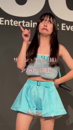 サラン・モモ（妹） PPAPの顔芸 2023/10/08🐶🎀
