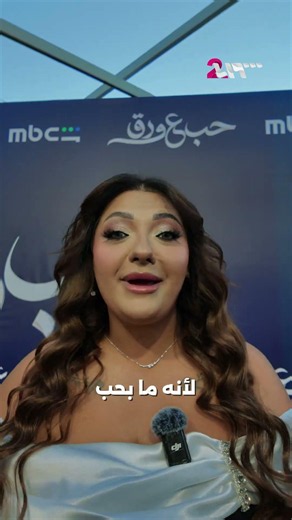 الأجوبة كانت صادمة! أبطال حب ع ورق خبرونا مين ما بسافروا معه | طيب كيف