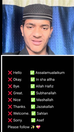 Hello, hi, bye Karna Band kar Do #allah #islamiclanguage #short