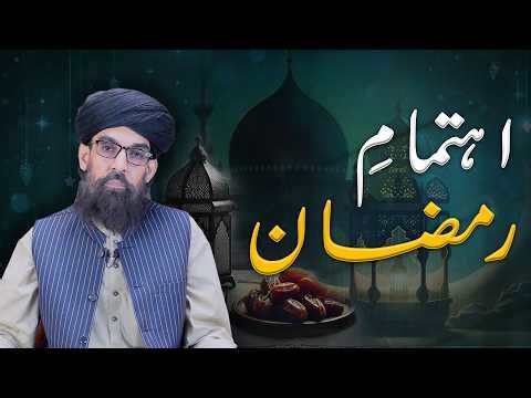 Ramzan Ka Asal Maqsad? | Pir Syed Farooq Hyder Shah Hamdani | Important Message for Ummah