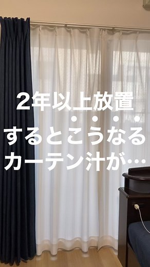 カーテンレースを綺麗に洗濯する方法 | オキシ漬けの効果的な使用法