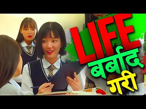 स्कुलमा बच्चा जन्माएपछि बल्ल थाहा भयो मुख्य कुरा😥💖 Story explained in Nepali Raat ki Rani