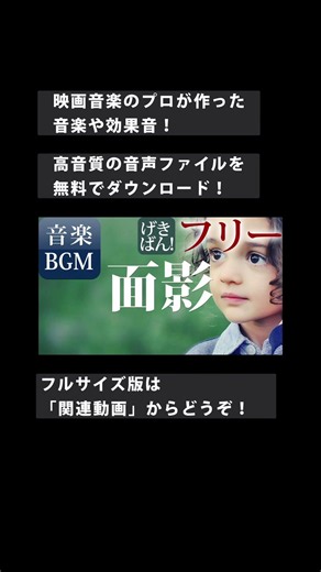 【著作権フリー 音楽 BGM】懐かしい 優しい 切ない 思い出 ピアノ ドラマ『面影』商用可 無料 動画制作 動画の音楽 copyright free music sound Japan